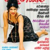 Sri Lankan Magazine Covers on 10th August, 2014