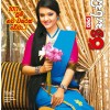 Sri Lankan Magazine Covers on 01st January 2012