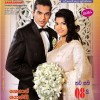 Sri Lankan Newspaper Magazine Covers and Articles on 12th February 2012