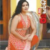 Sri Lankan Magazine Covers on 08th April 2012