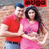 Sri Lankan Newspaper Magazine Covers on 29th July 2012