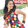Sri Lankan Newspaper Magazine Covers on 12th August 2012
