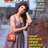 Sri Lankan Newspaper Magazine Covers on 04th January, 2015