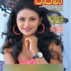 Sri Lankan Newspaper Magazine Covers on 26th April, 2015
