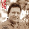 Sri Lankan Newspaper Magazine Covers on 14th August, 2016
