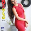 Sri Lankan Newspaper Magazine Covers on 09th July, 2017