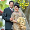 Sri Lankan Newspaper Magazine Covers on 30th July, 2017