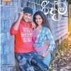 Sri Lankan Newspaper Magazine Covers on 23rd July, 2017