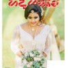Sri Lankan Newspaper Magazine Covers on 28th January, 2018