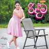 Sri Lankan Newspaper Magazine Covers on 27th May, 2018